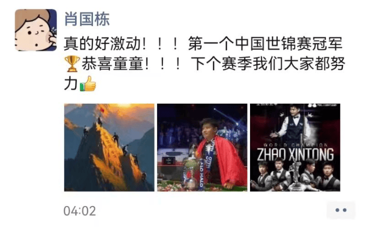 信用网如何申请
_重庆名将肖国栋评师弟赵心童夺冠：他性格开朗有礼貌信用网如何申请
，夺冠堪称前无古人